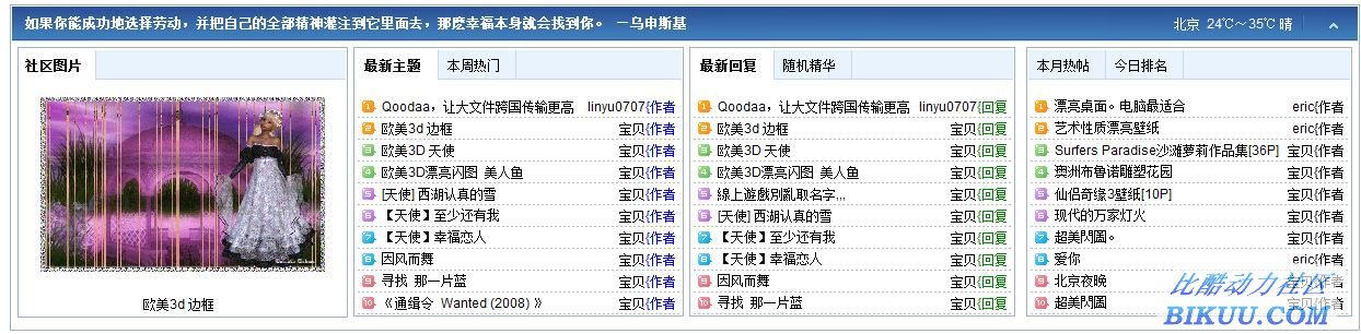 比酷4格7格【名言天气】.jpg