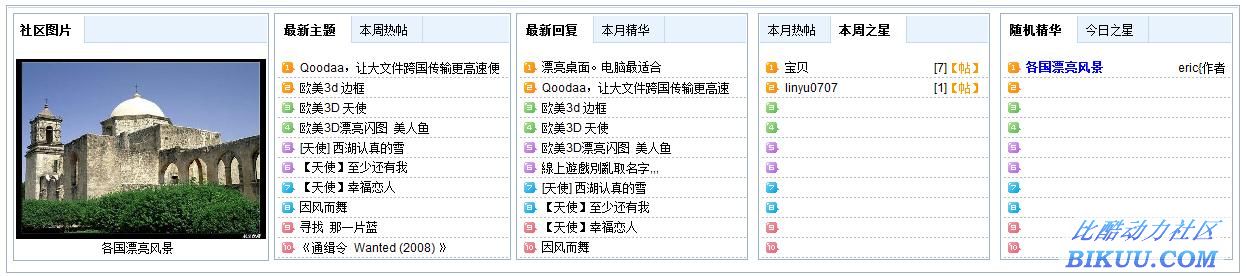 比酷5格清晰版本.jpg