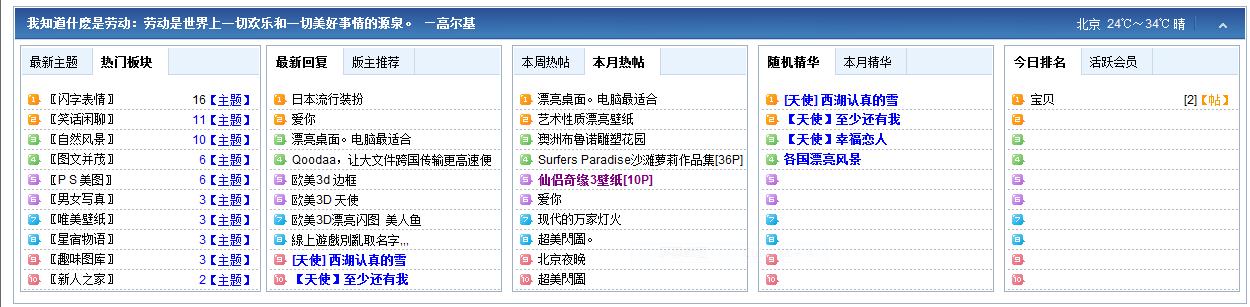比酷文字五格【名言。天气】.jpg