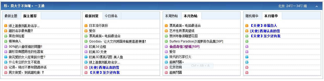 比酷4格8格【名言天气】.jpg