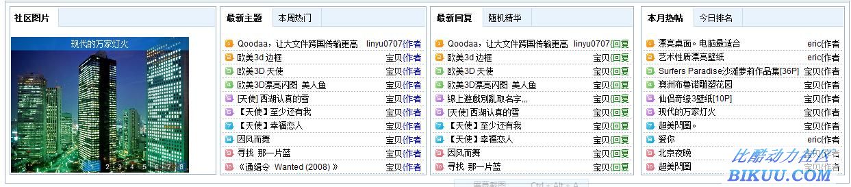 比酷4格清晰版.jpg