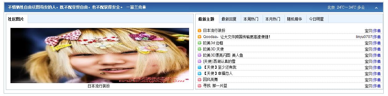 比酷二格【名言天气】.jpg