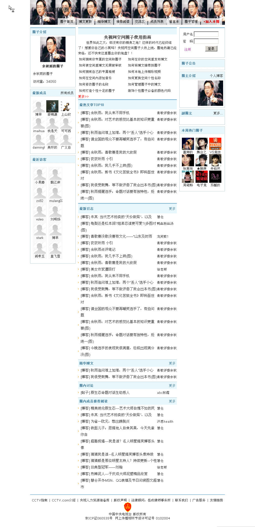 yuqiuyu.jpg