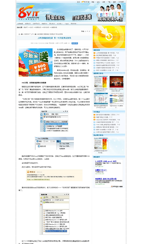 资讯详细页面.jpg