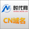 cn域名.jpg