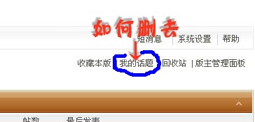 我的话题.jpg