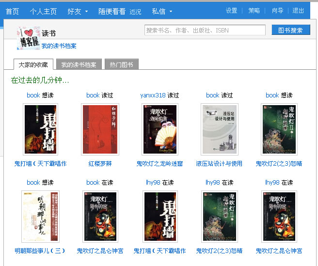 uchome-book.jpg