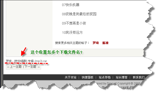 论坛电驴下载页面显示问题截图.png