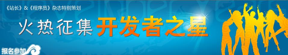 开发者之星.jpg