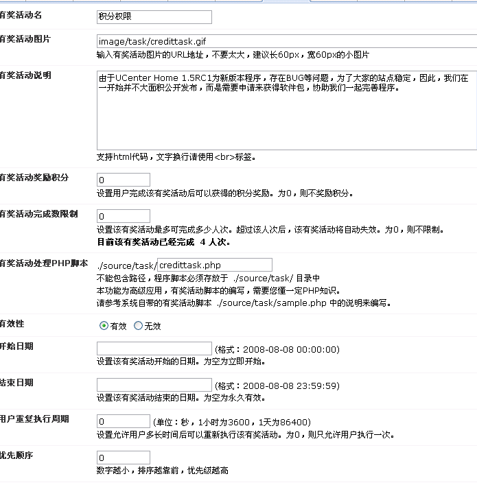 jifenquanxian.gif