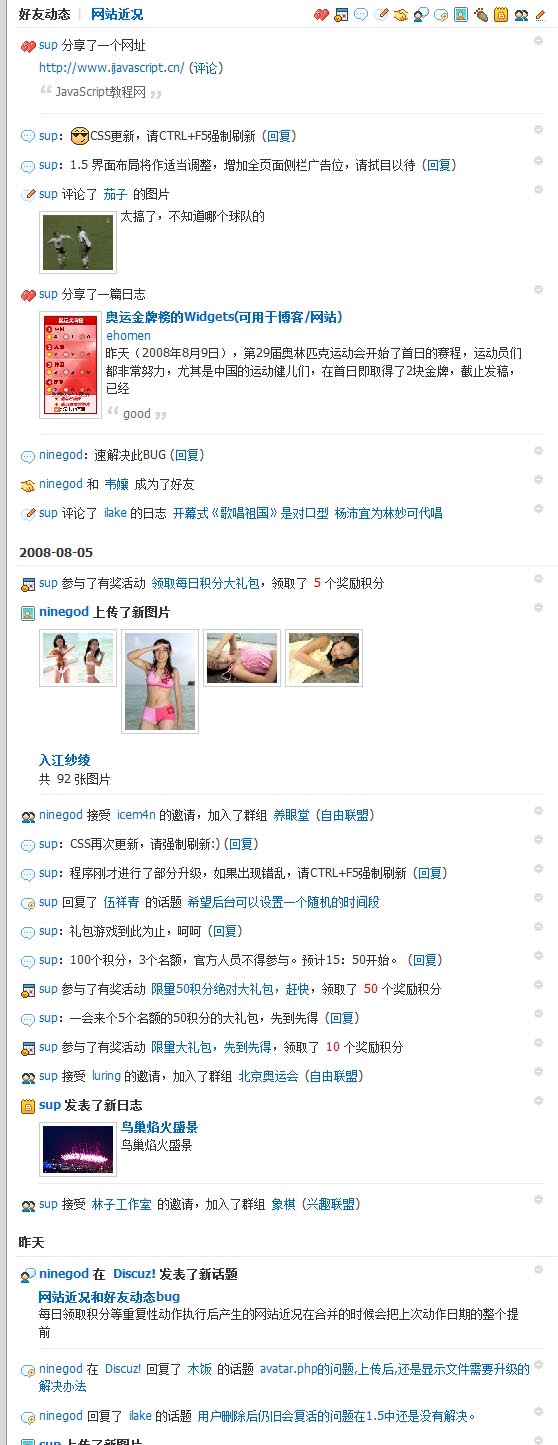 动态 - 韦孃 - UCenter Home - Powered by UCenter Home.jpg