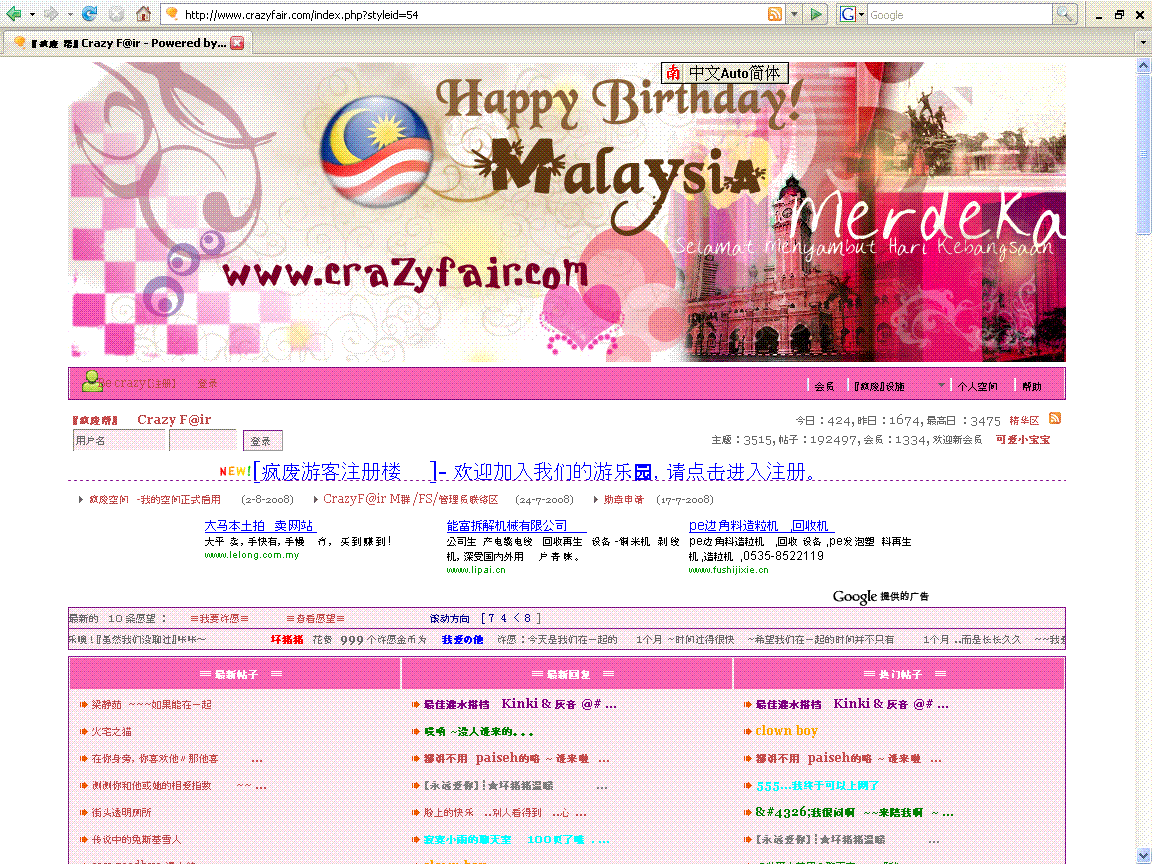 nationalday