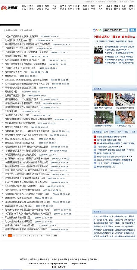 新闻列表