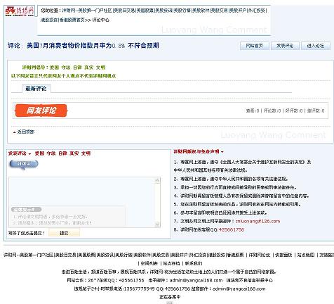 新闻评论
