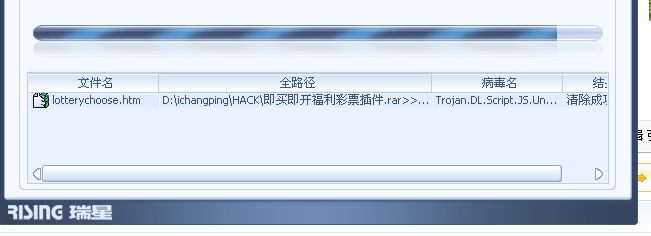 瑞星查的确实有