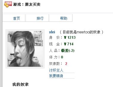 悄悄.JPG