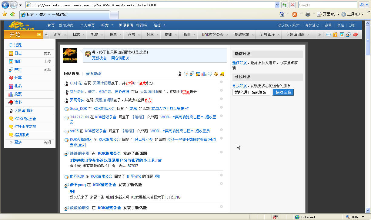 feed信息