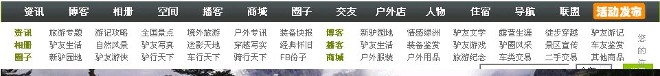 FF火狐下显示三排，但是“您的位置：首页”这个却乱了