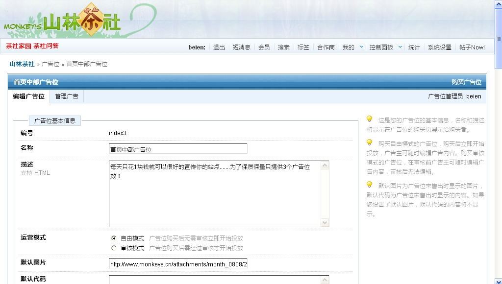 山林茶社.jpg