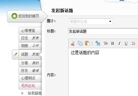 发表新话题.jpg