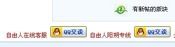 登录后正常显示客服