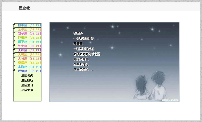 星座.jpg