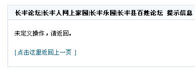 未定义操作