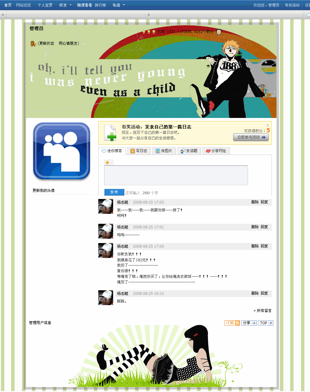 叛逆.gif