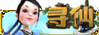 xunxian.jpg
