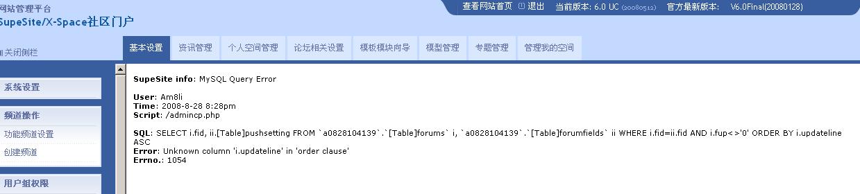 浏览ＳＳ出错--4.JPG