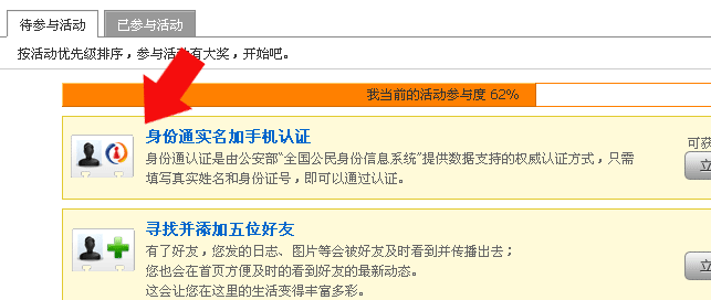 idtag_task.gif