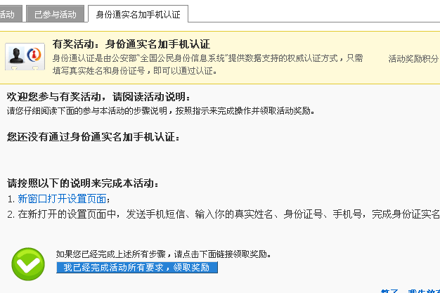 idtag_task2.gif