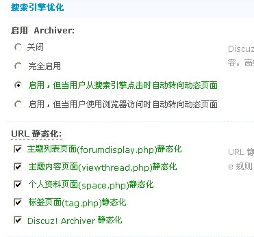 管理后台url静态化配置
