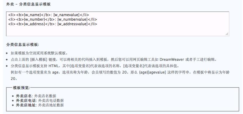 分类信息后台设置.JPG