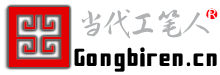 gong副本.png