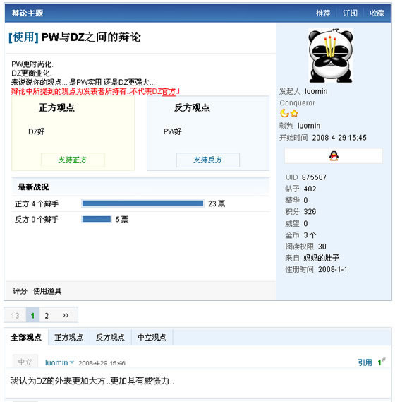 辩论主题old.jpg