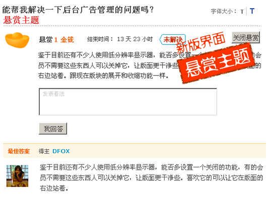 悬赏主题.jpg