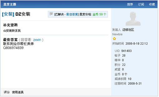 悬赏主题old.jpg