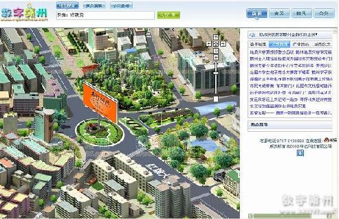 城市地标展示及本地资讯
