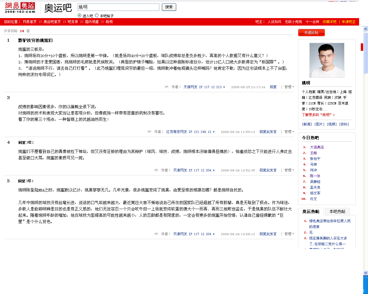 3.回複帶回複樓號.png