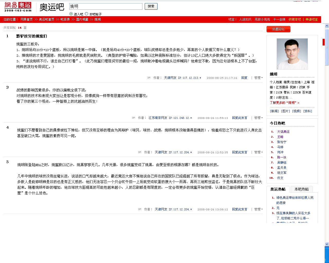 2.回複沒標題.png