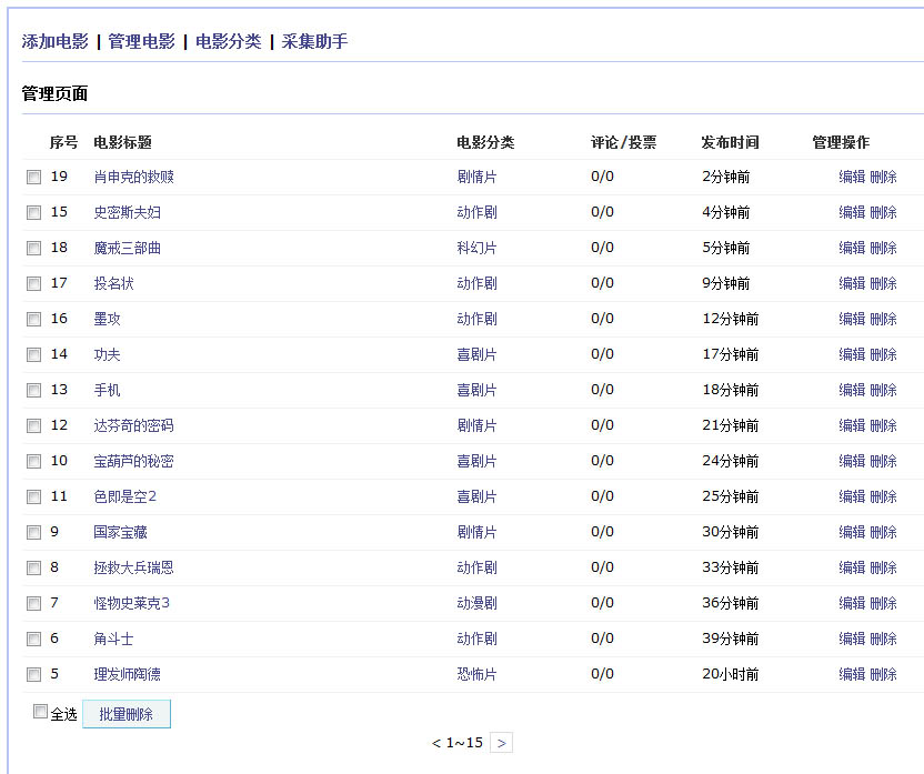 电影管理.jpg