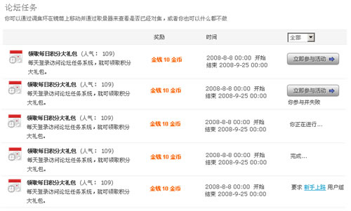 1任务系统应用前台.jpg