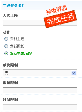6完成任务的条件.jpg