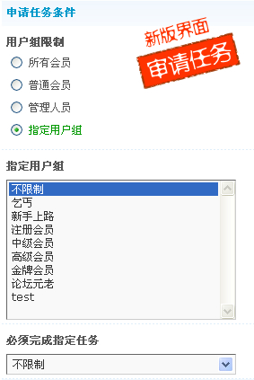 5审请任务的条件.jpg