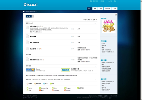 1Discuz新版首页草图宽屏效果.jpg