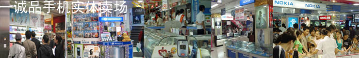 手机卖场加字.jpg