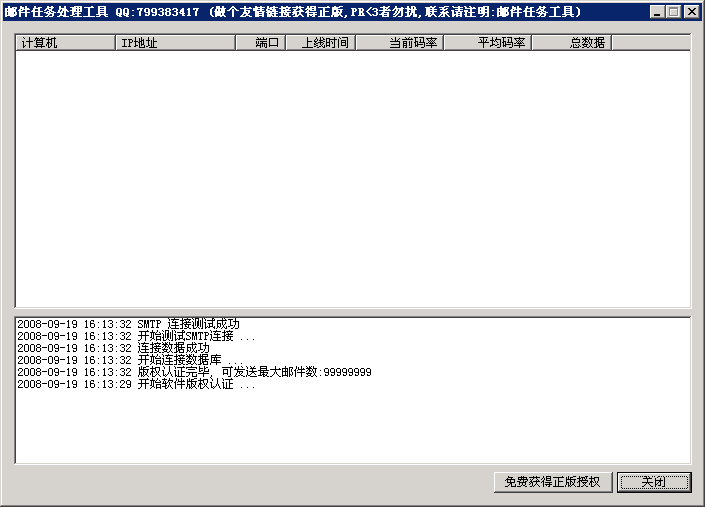 esmtpemail.png