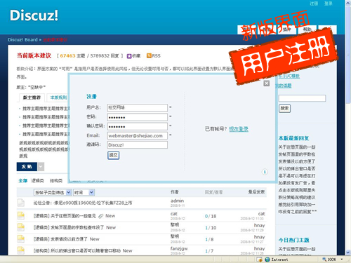 4Discuz新版用户注册草图.jpg