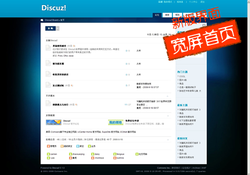 1Discuz新版首页草图宽屏效果.jpg